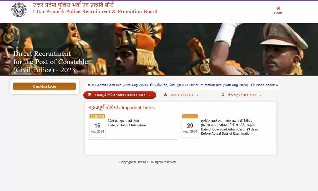 UP Police Final Answer Key 2024 OUT