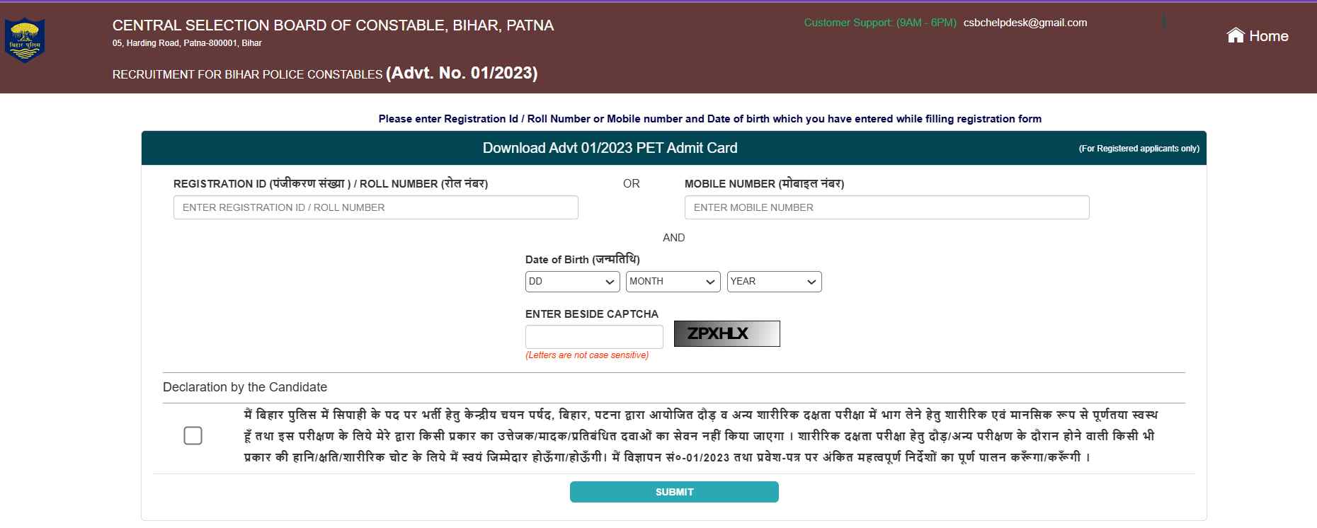 Bihar Police PET Admit Card 2024 OUT: इस Direct Link से डाउनलोड करें Physical Test Call Letter