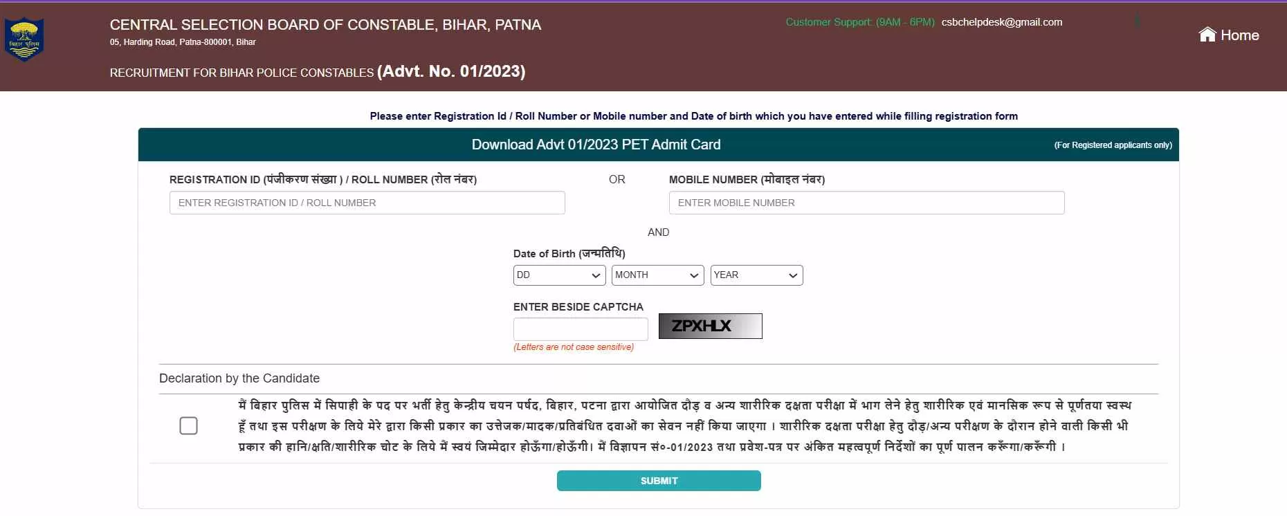 Bihar Police Constable PET Admit Card 2024 OUT