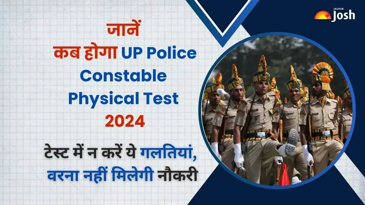 यूपी पुलिस कांस्टेबल फिजिकल टेस्ट 2024 से संबंधित सभी महत्वपूर्ण विवरण यहां से प्राप्त करें।