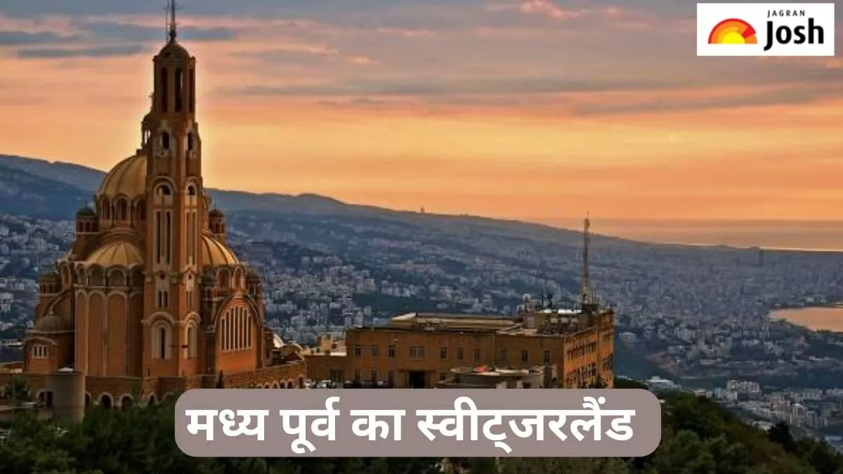 मध्य पूर्व का स्वीट्जरलैंड