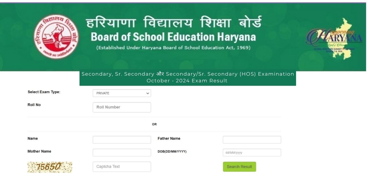 HBSE October Result 2024 OUT: हरियाणा 10वीं और 12वीं एजुकेशनल व ओपन स्कूल सप्लीमेंट्री अक्टूबर परीक्षा रिजल्ट घोषित, ये रहा Direct Link