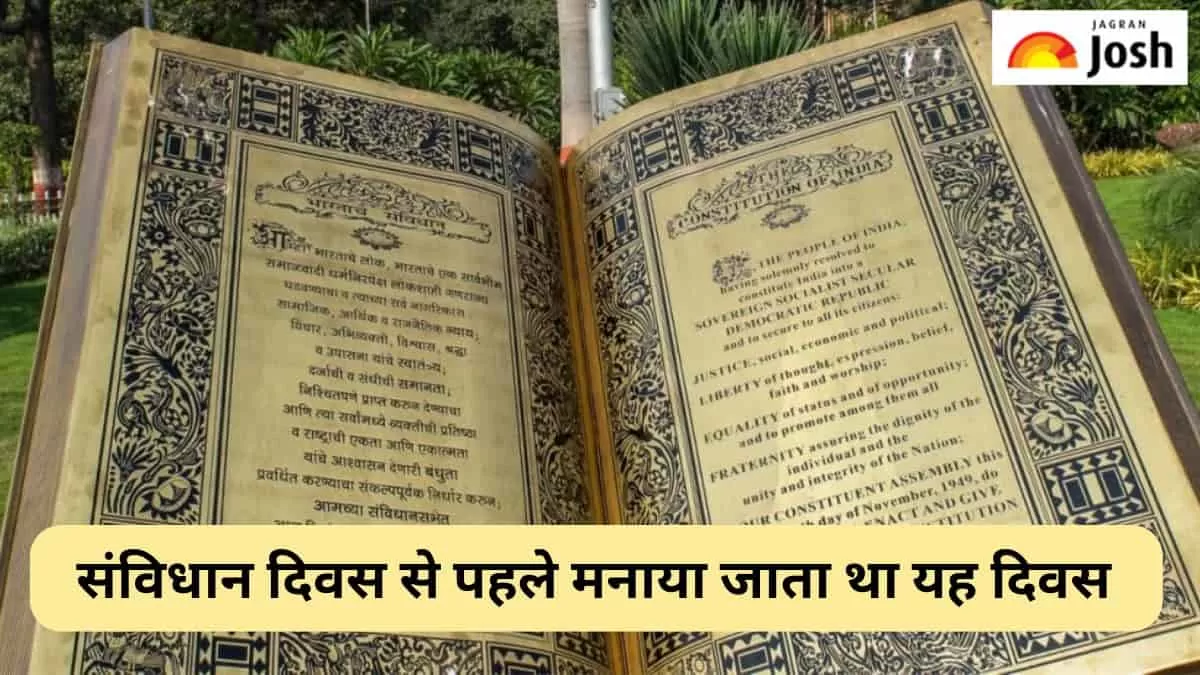 संविधान दिवस 2024