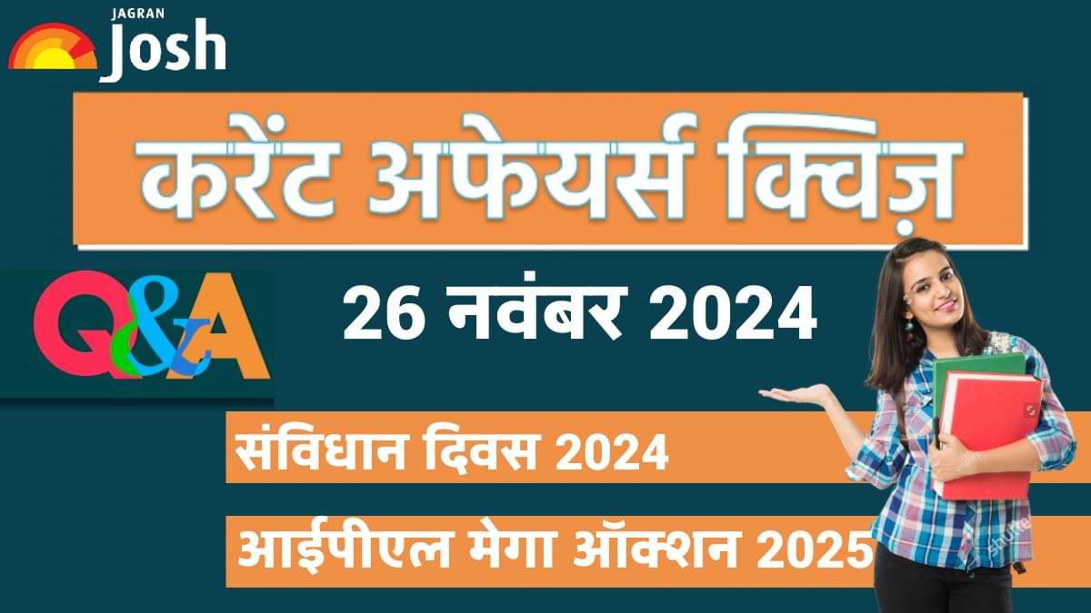 Current Affairs Quiz In Hindi 26 Nov 2024: IPL मेगा ऑक्शन 2025 के सबसे युवा खिलाड़ी कौन है? 