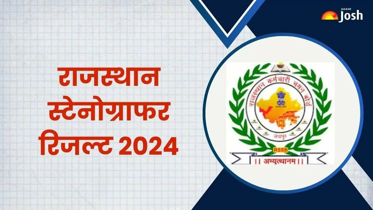 आरएसएमएसएसबी राजस्थान स्टेनोग्राफर रिजल्ट 2024, कट ऑफ मार्क्स और मेरिट लिस्ट पीडीएफ डाउनलोड करने के स्टेप्स यहां से प्राप्त करें।