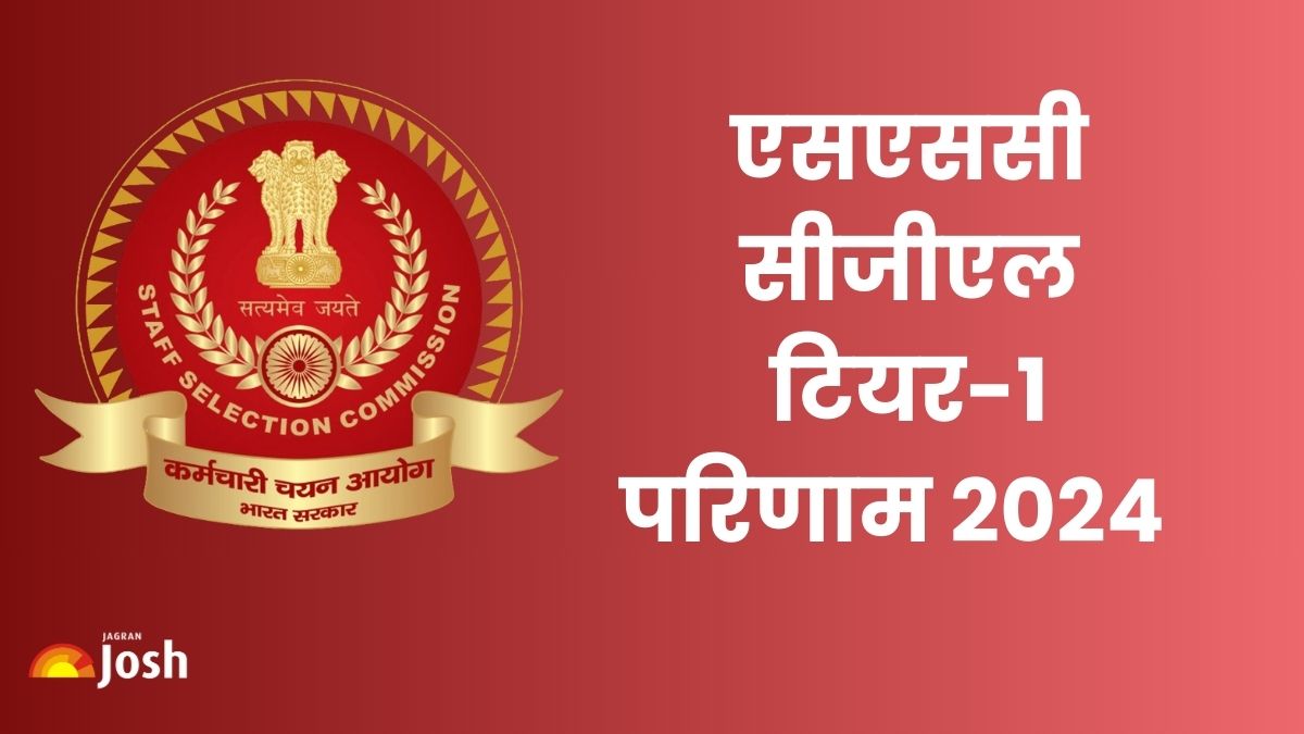 SSC CGL Tier 1 Result 2024 Live Updates: किसी भी समय आ सकता हैं सीजीएल ...