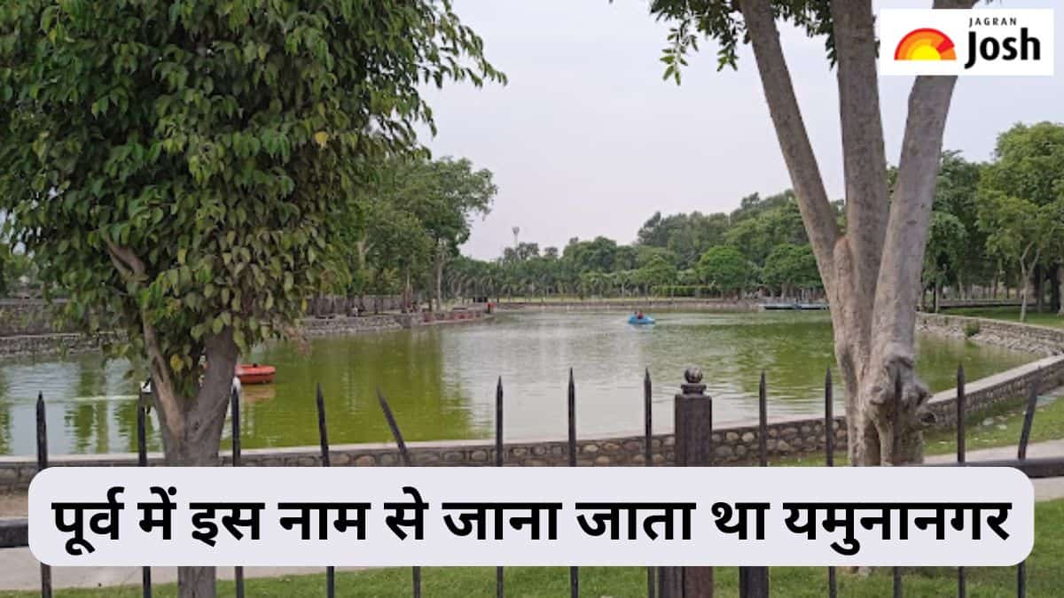 इतिहास में किस नाम से जाना जाता था हरियाणा का यमुनानगर जिला, यहां पढ़ें