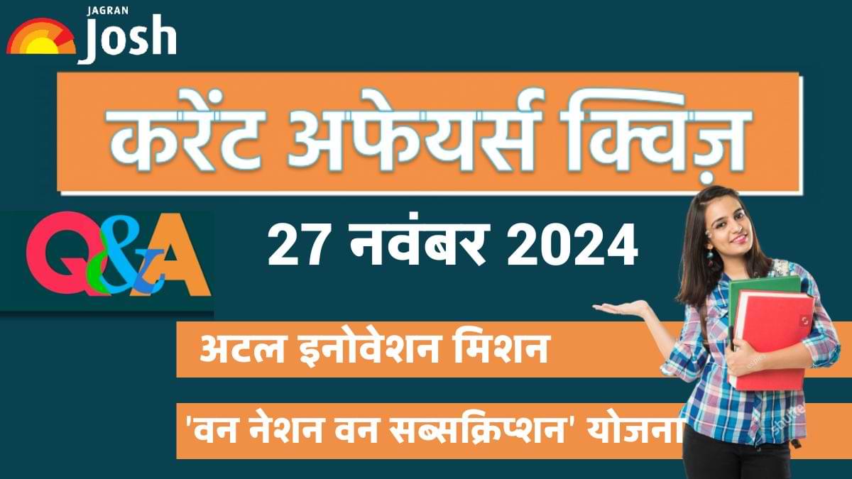 Current Affairs Quiz In Hindi 27 Nov 2024: पैन 2.0 प्रोजेक्ट  