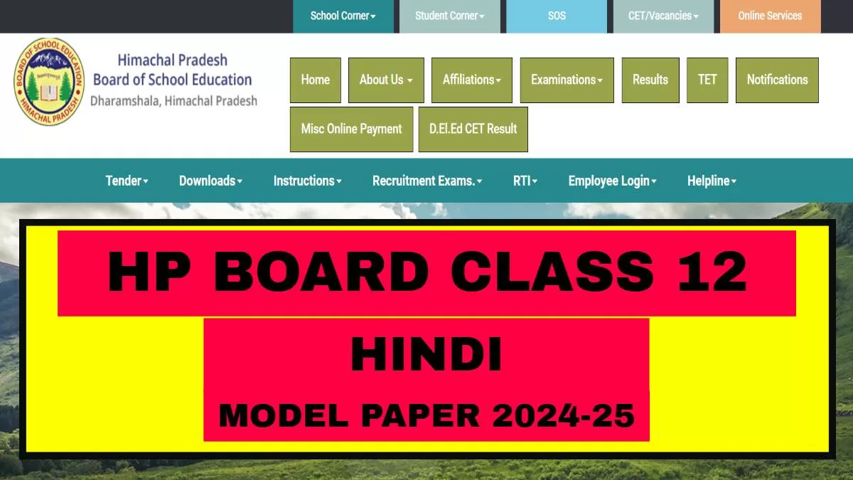 Get direct link to download Class 12 Hindi Model paper 2025 for HP Board