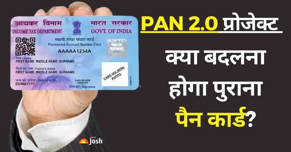 new-pan-vs-old-pan-card-check-features-and-faqs-of-pan-version-2-in-hindi.webp