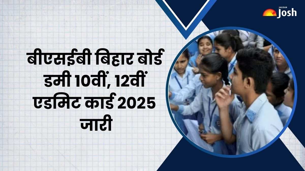 Bihar Board 2025 Dummy Admit Card OUT: BSEB 10वीं और 12वीं डमी एडमिट कार्ड जारी, ये रहा Official Link
