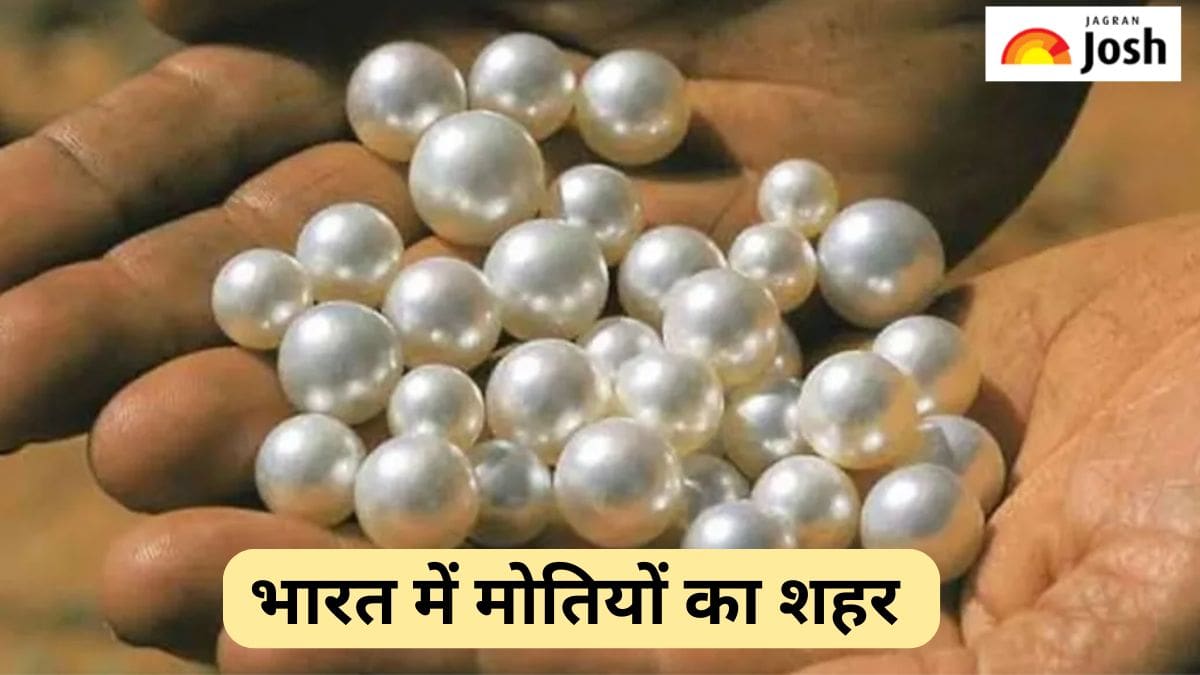 भारत में किस शहर को कहा जाता है ‘मोतियों का शहर’,जानें 