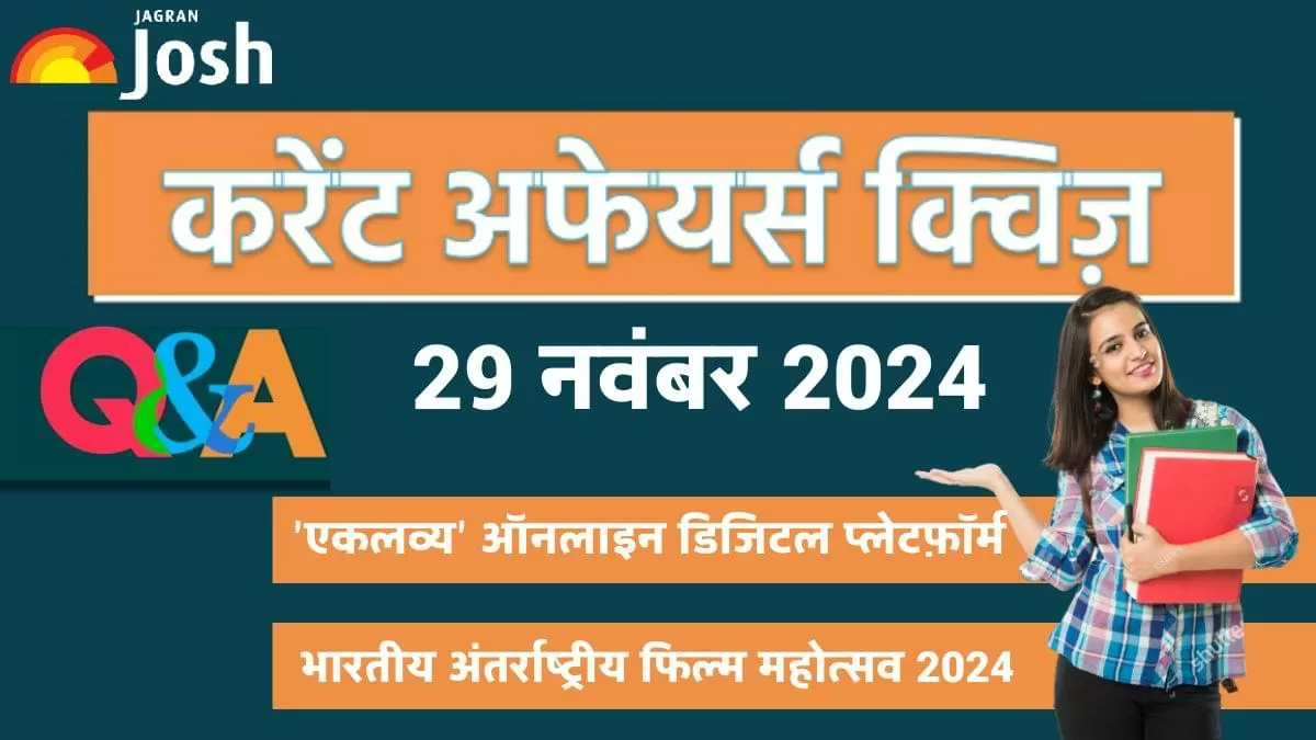 Current Affairs Quiz In Hindi 29 Nov 2024