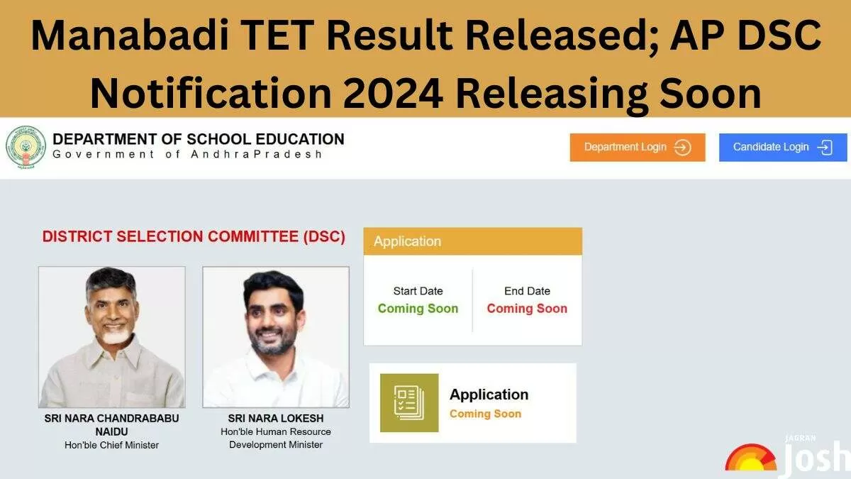 Manabadi TET Results AP DSC 2024 Recruitment Notification Soon For