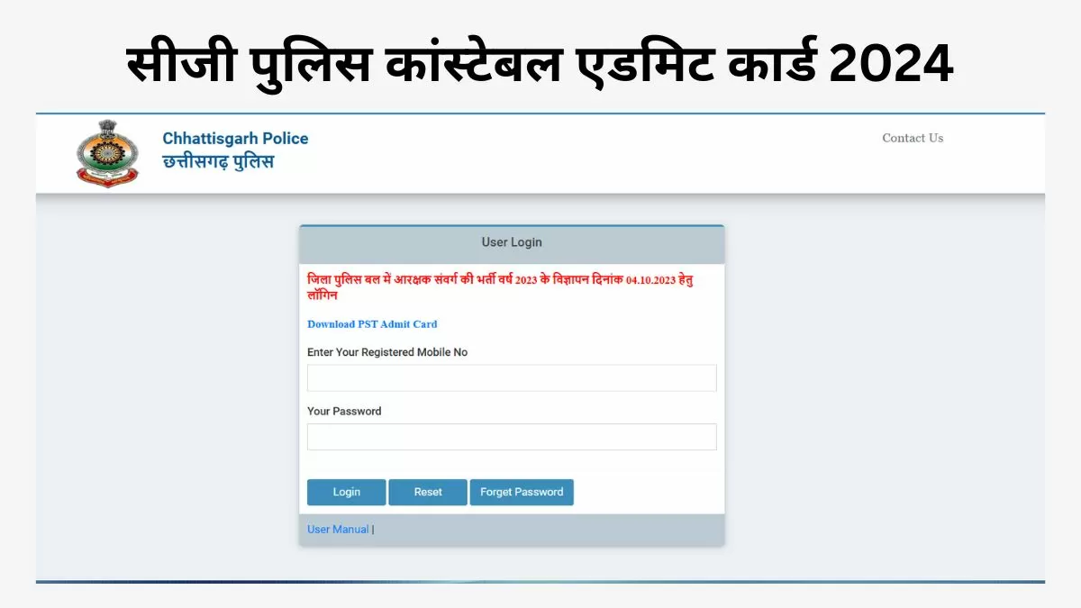 CG Police Constable Admit Card 2024 OUT