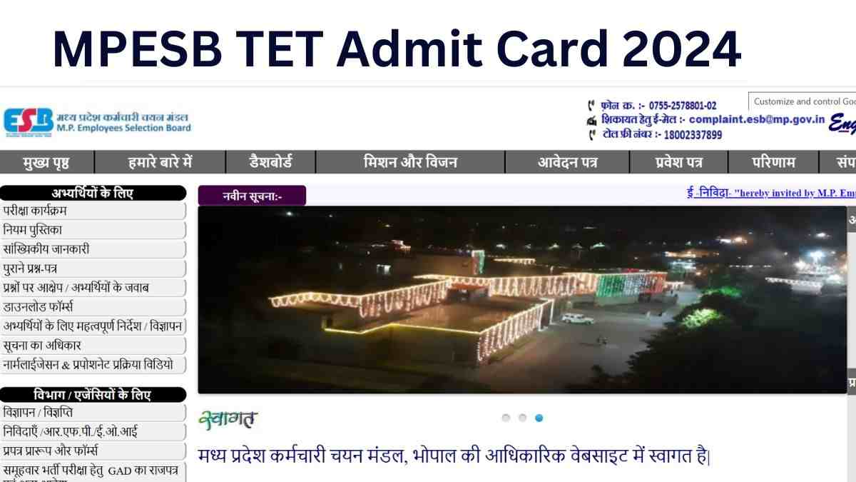 [OUT] MPTET वर्ग 3 Admit Card 2024 @esb.mp.gov.in पर जारी, ये रहा Download Link  
