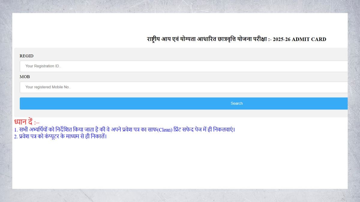 UP NMMS Scholarship 2024 Admit Card OUT: जारी हुआ यूपी एनएमएमएस छात्रवृत्ति परीक्षा एडमिट कार्ड, ये रहा Direct Link 
