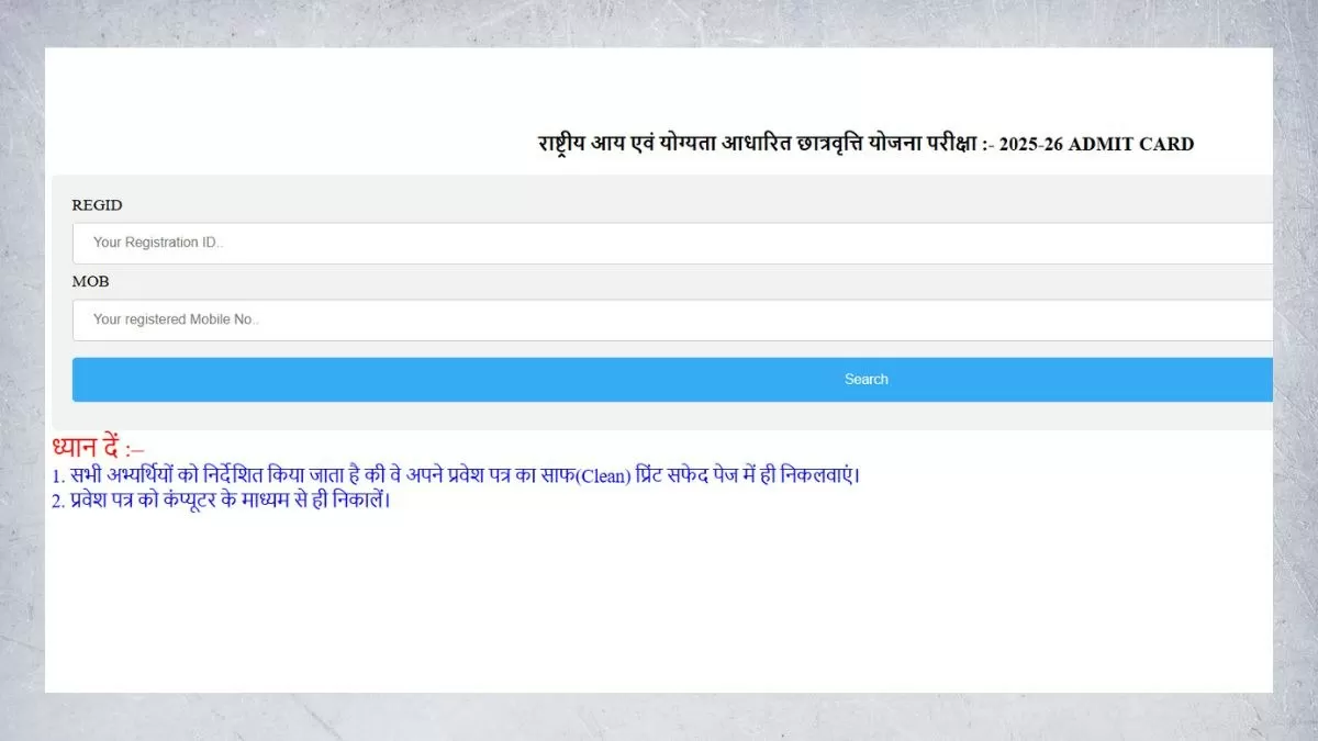 UP NMMS Scholarship 2024 Admit Card OUT
