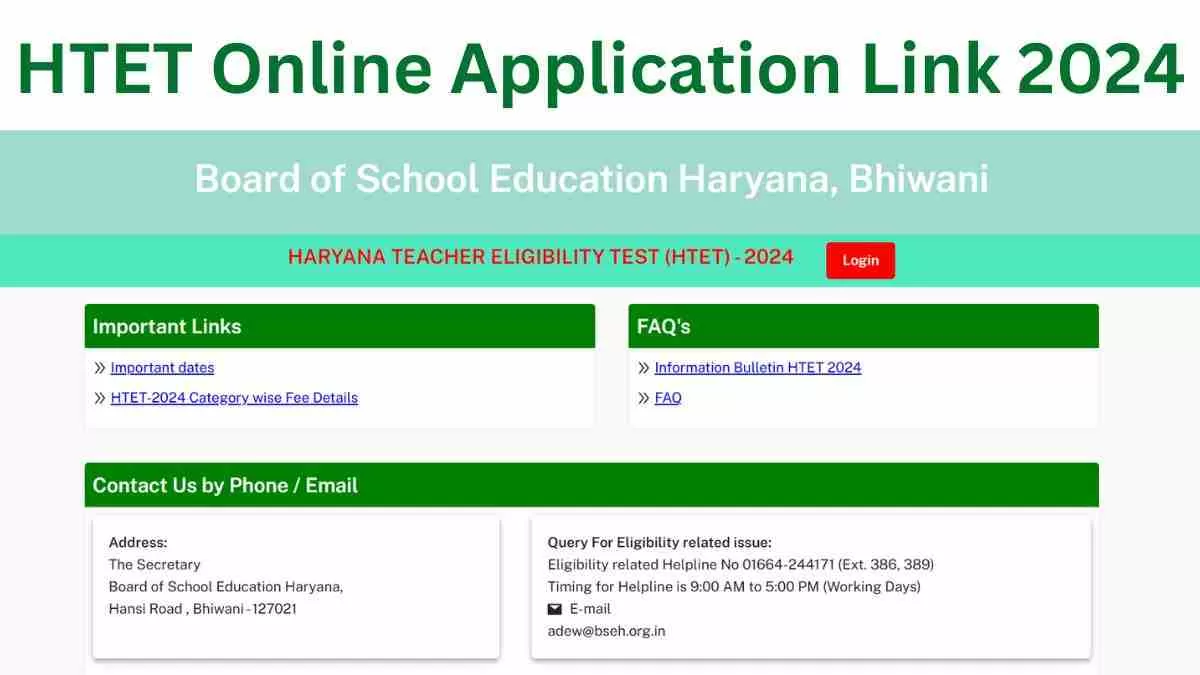 HTET Online Application 2024: हरियाणा सेट के लिए शुरू हुई आवेदन प्रकिया, ये रहा लिंक 