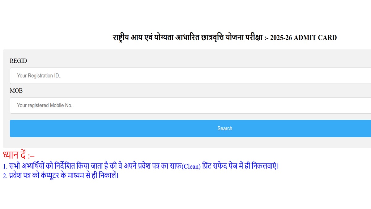 UP NMMSS 2024 Admit Card Out