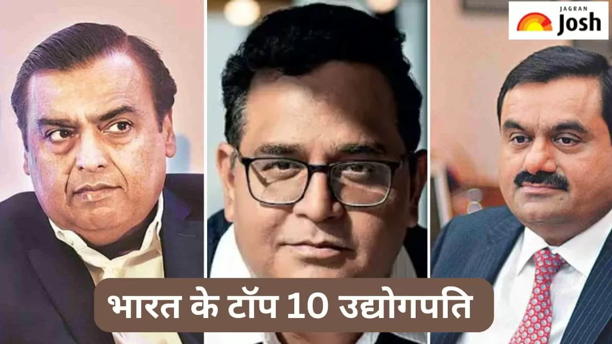 भारत के टॉप 10 उद्योगपतियों की सूची