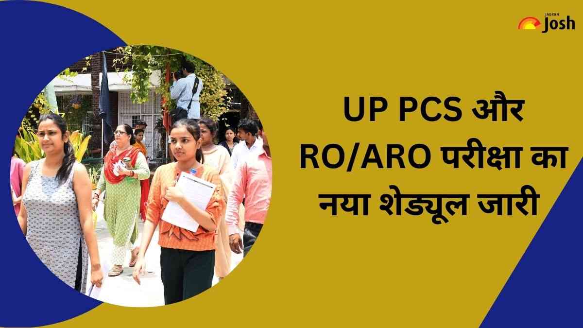 UPPSC PCS RO Date 2024 OUT: जारी हुए यूपी पीसीएस और आरओ परीक्षा की तारीखें, कई शिफ्टों में होगी परीक्षा, यहाँ देखें शेड्यूल    