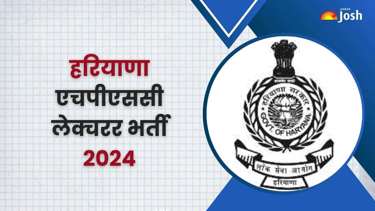 Haryana HPSC Lecturer Recruitment 2024: हरियाणा में लेक्चरर के पदों पर निकली भर्तियां, जानें पूरी जानकारी