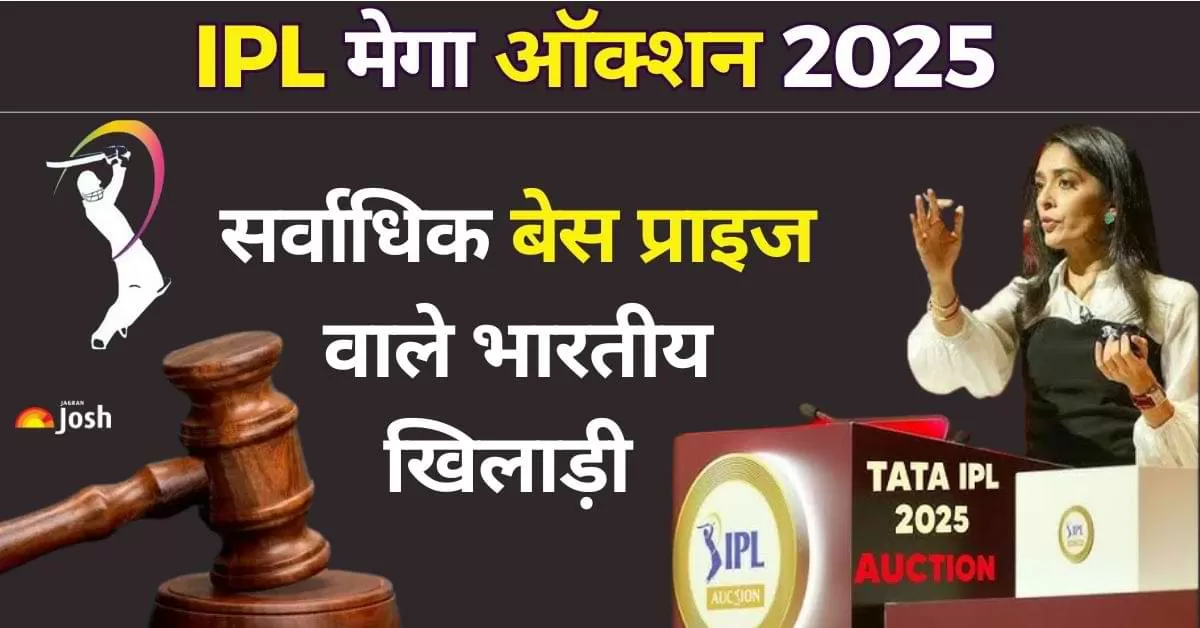 आईपीएल गवर्निंग काउंसिल ने हाल ही में मेगा ऑक्शन की तारीखों का एलान कर दिया है. 