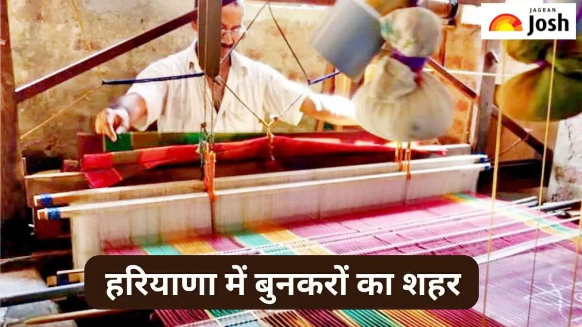 हरियाणा में बुनकरों का शहर