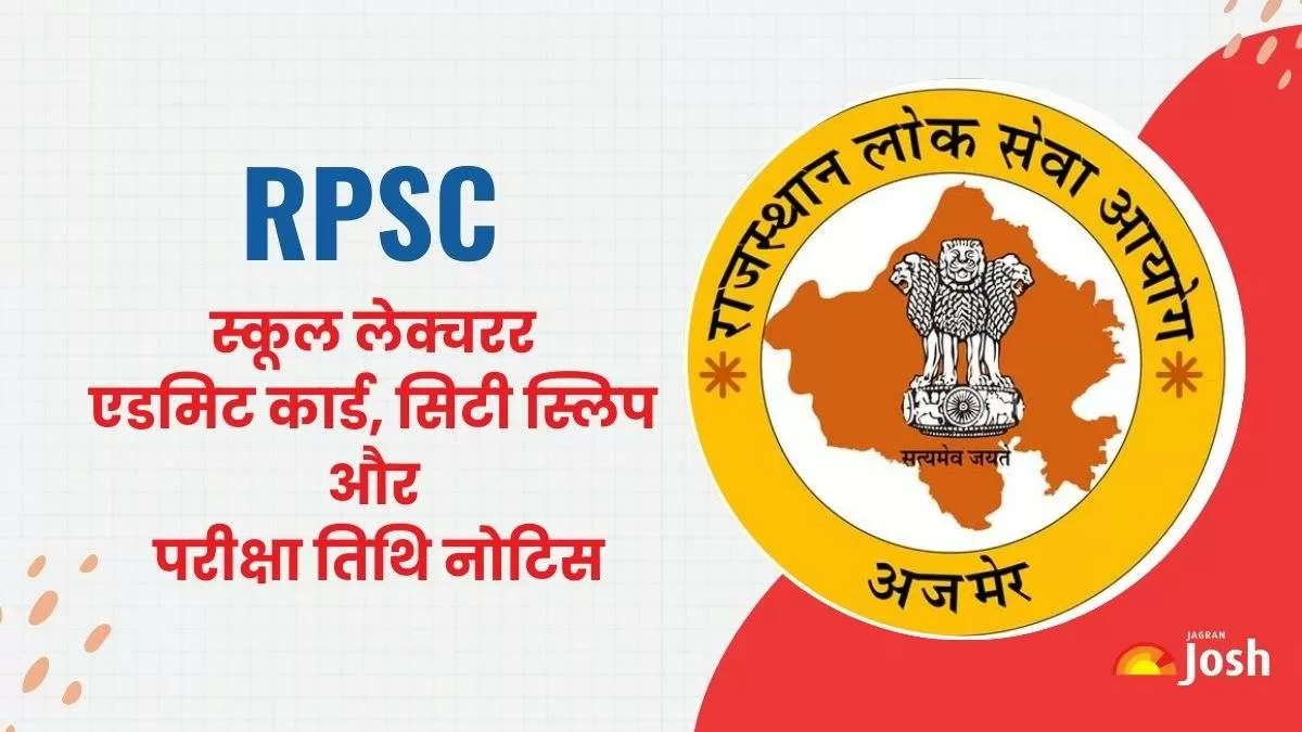 आरपीएससी स्कूल लेक्चरर एडमिट कार्ड, सिटी स्लिप तिथि के साथ परीक्षा कार्यक्रम नोटिस देखें