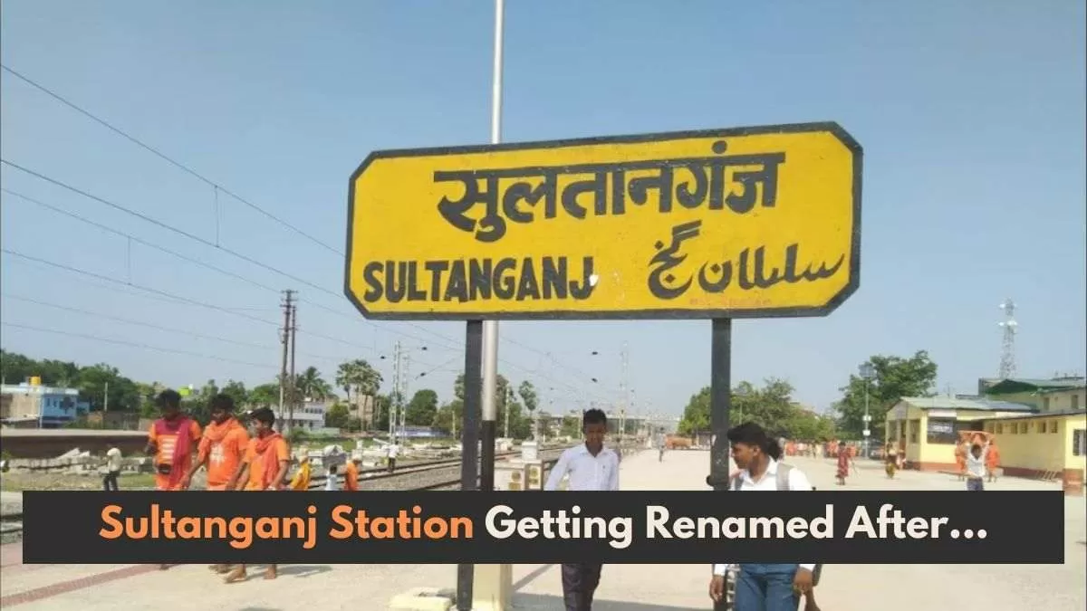 The renaming aims to highlight the importance of the Ajgaibinath Dham shrine.