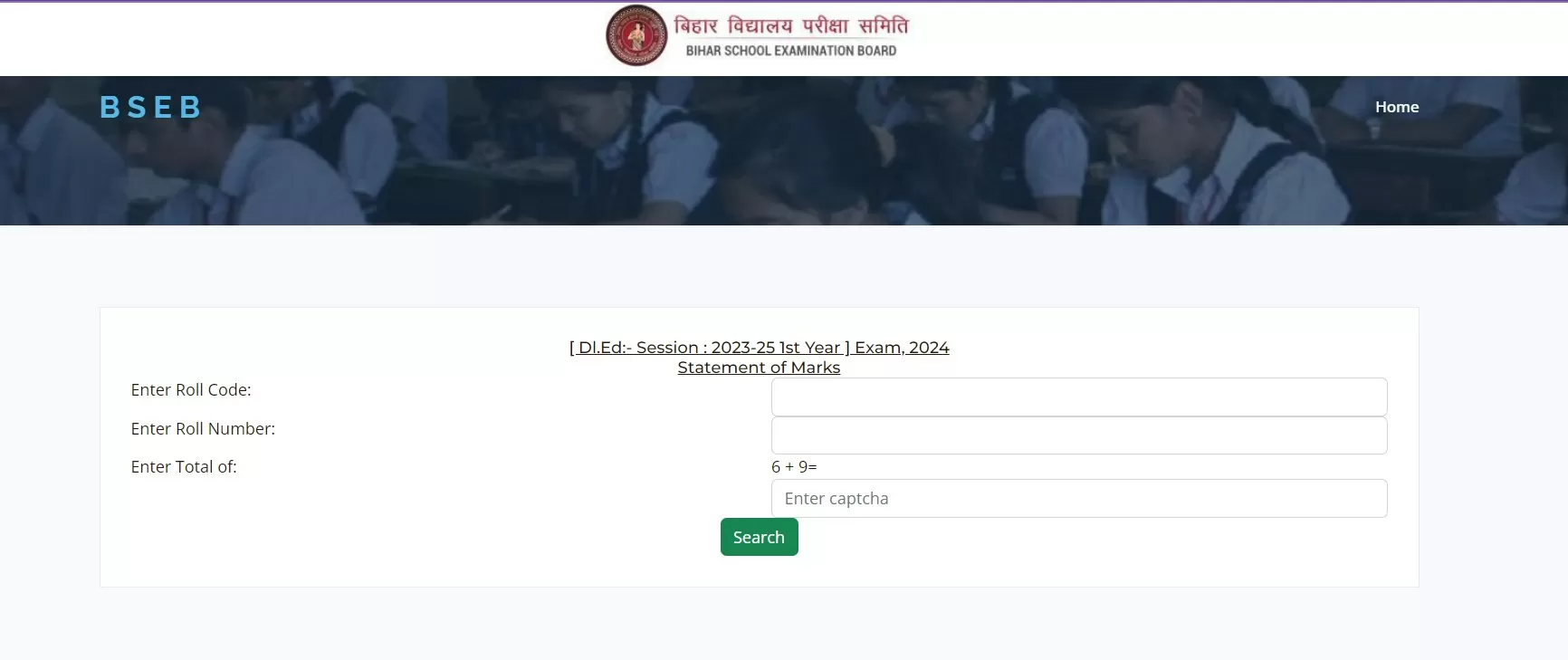 BSEB Bihar DElEd Result 2024 OUT