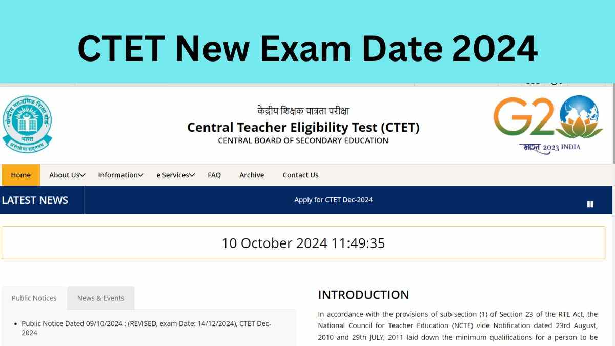 CTET New Exam Date 2024: सीटीईटी की परीक्षा तारीखों में हुआ बदलाव, यहाँ देखें नई तारीखें 