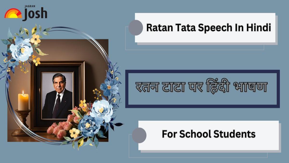 रतन टाटा पर छोटे और बड़े भाषण हिंदी में - Ratan Speech in Hindi