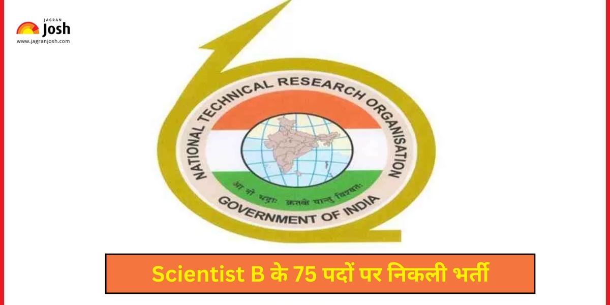 NTRO Recruitment 2024: Scientist B के 75 पदों पर निकली भर्ती, जानें डिटेल