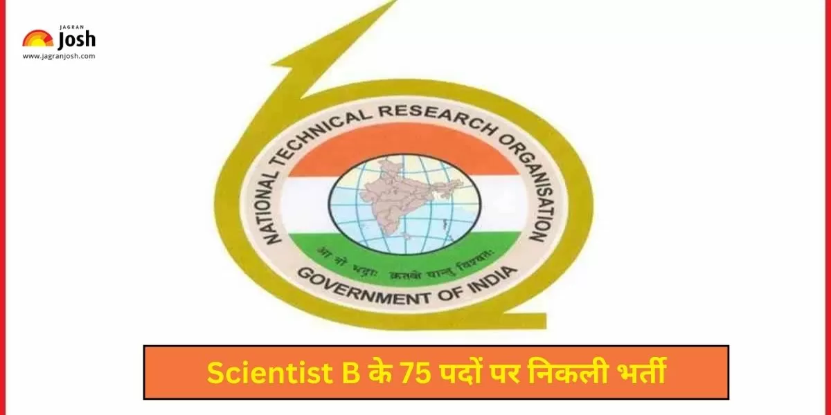 एनटीआरओ भर्ती 2024 के माध्यम से वैज्ञानिक बी के 75 पदों के लिए आवेदन करें।