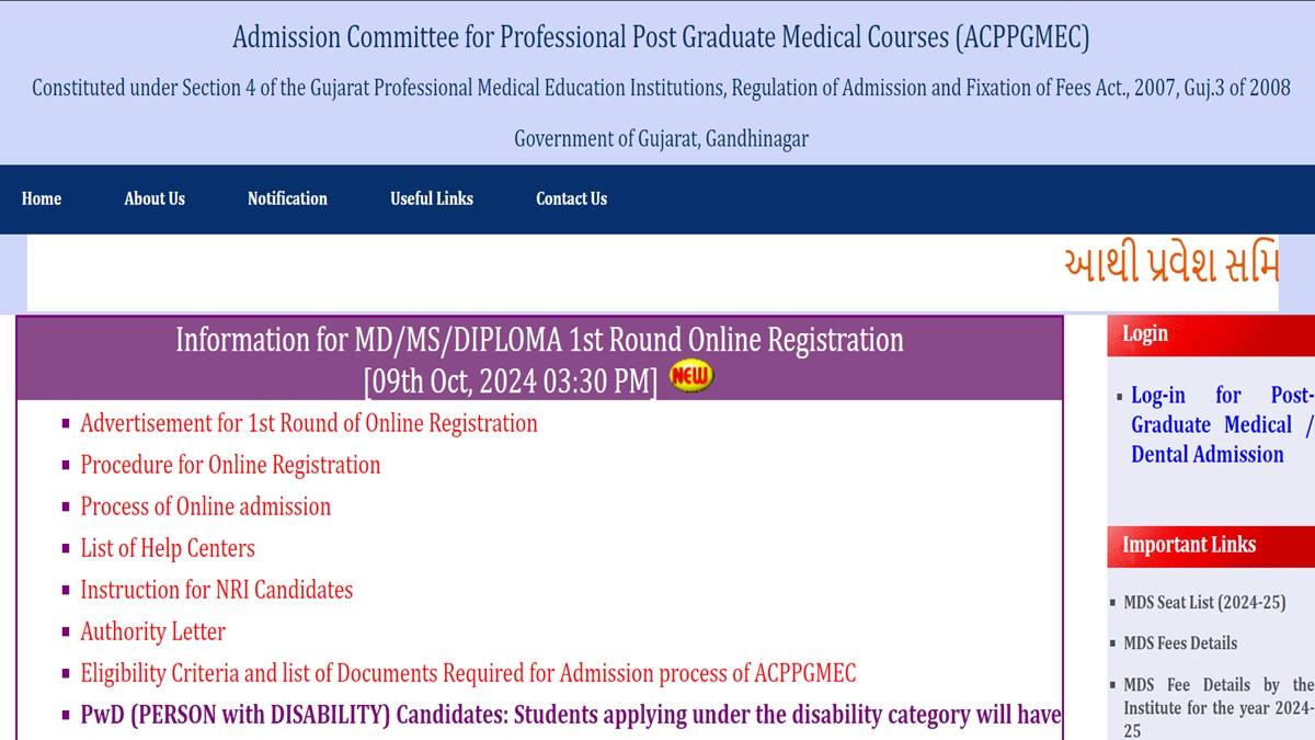 Gujarat NEET PG Counselling 2024 Round 1 Registration