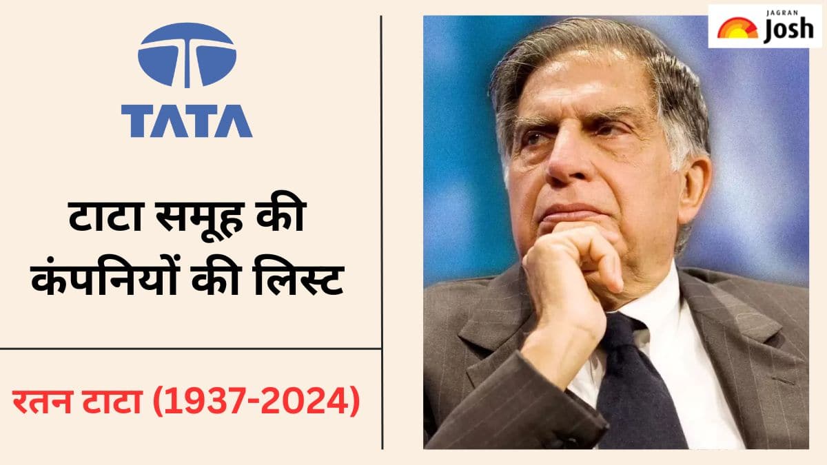 Tata Group Companies: 6 महाद्वीपों के 100 देशों में फैला है टाटा की इन कंपनियों का साम्राज्य 