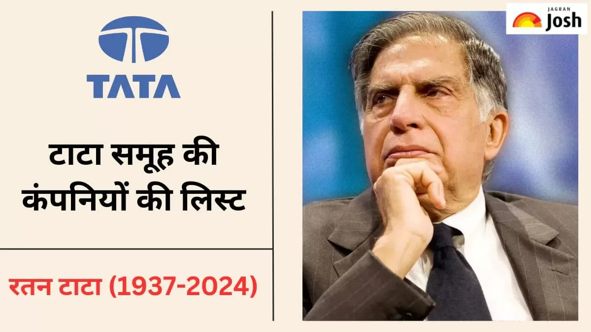 टाटा समूह की कंपनियां 