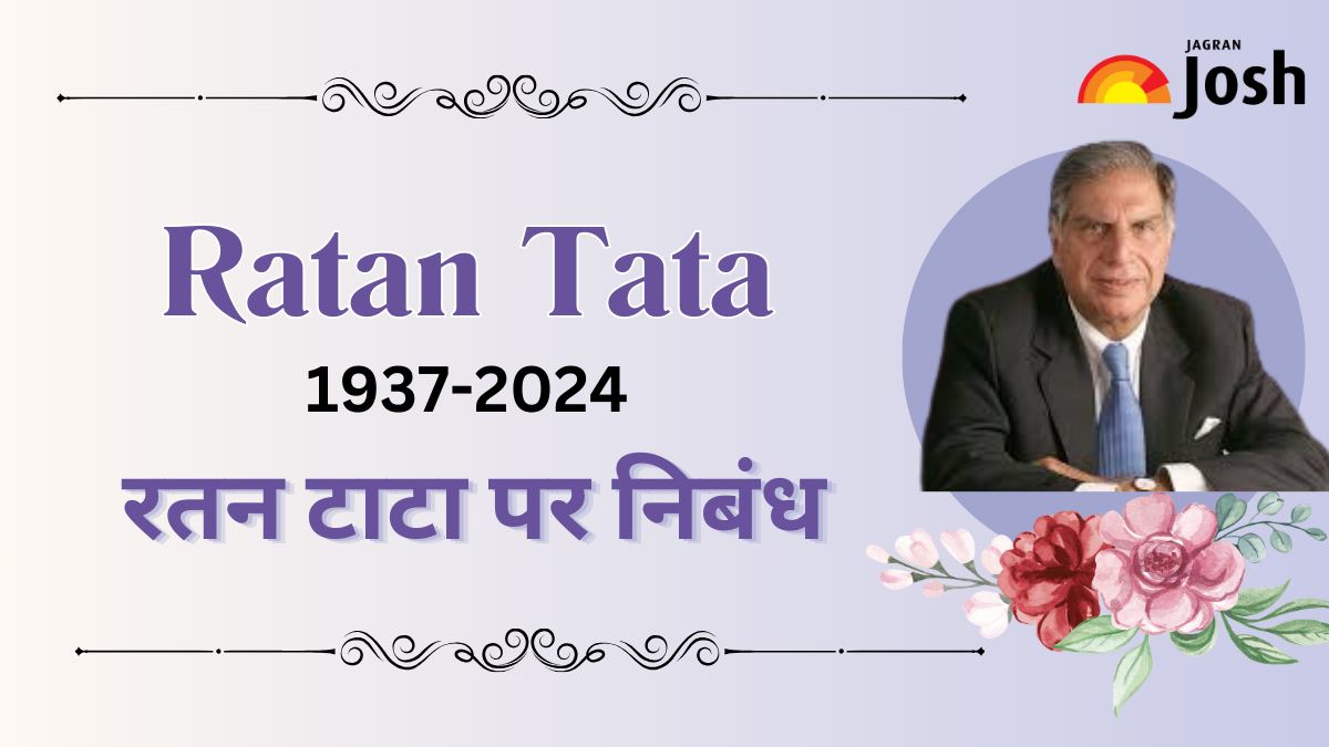 Ratan Tata Essay in Hindi: रतन टाटा पर पढ़े छोटे और बड़े निबंध।