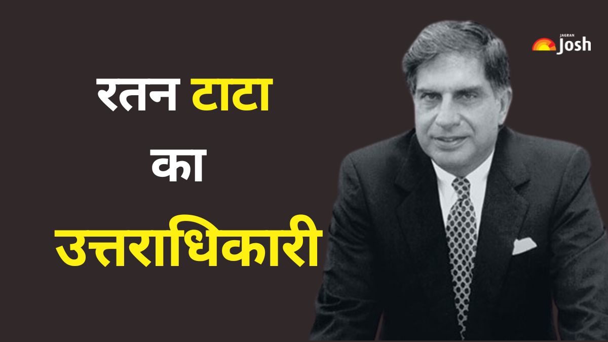 Noel Tata: नोएल टाटा नियुक्त किये गए टाटा ट्रस्ट के अध्यक्ष, जानें क्या है रतन टाटा से रिश्ता 