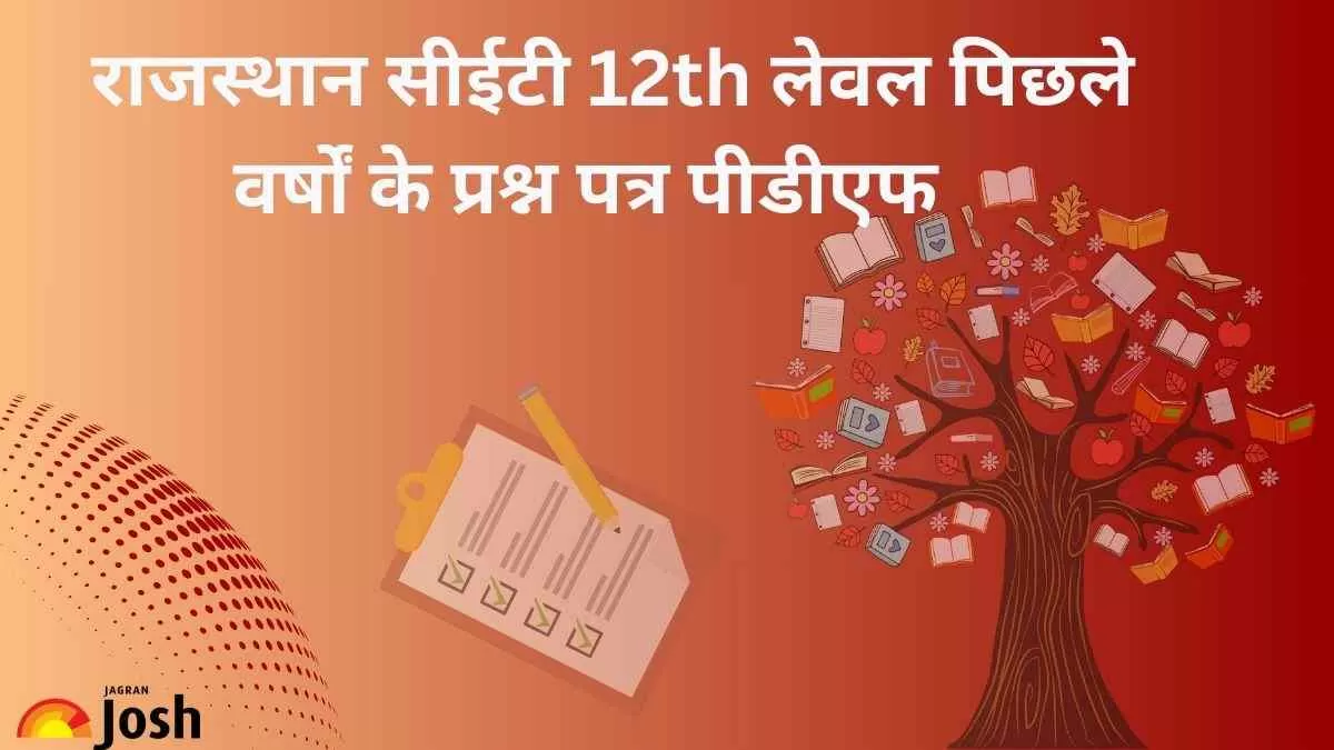 CET 12th Level Previous Year Question Paper: राजस्थान सीईटी 12th लेवल के पिछले वर्षों के प्रश्न पत्र यहाँ से करें डाउनलोड     