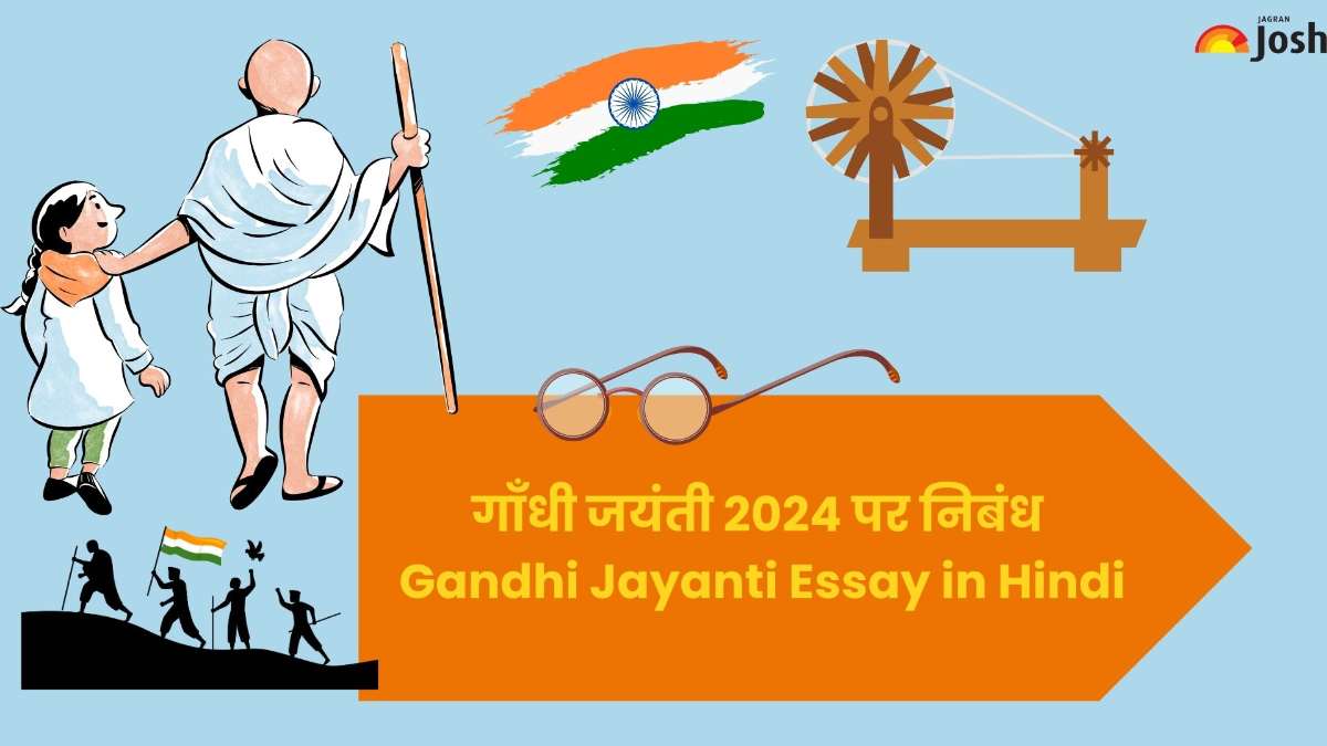 गाँधी जयंती पर निबंध:  Gandhi Jayanti par Nibandh Hindi Me [2024]