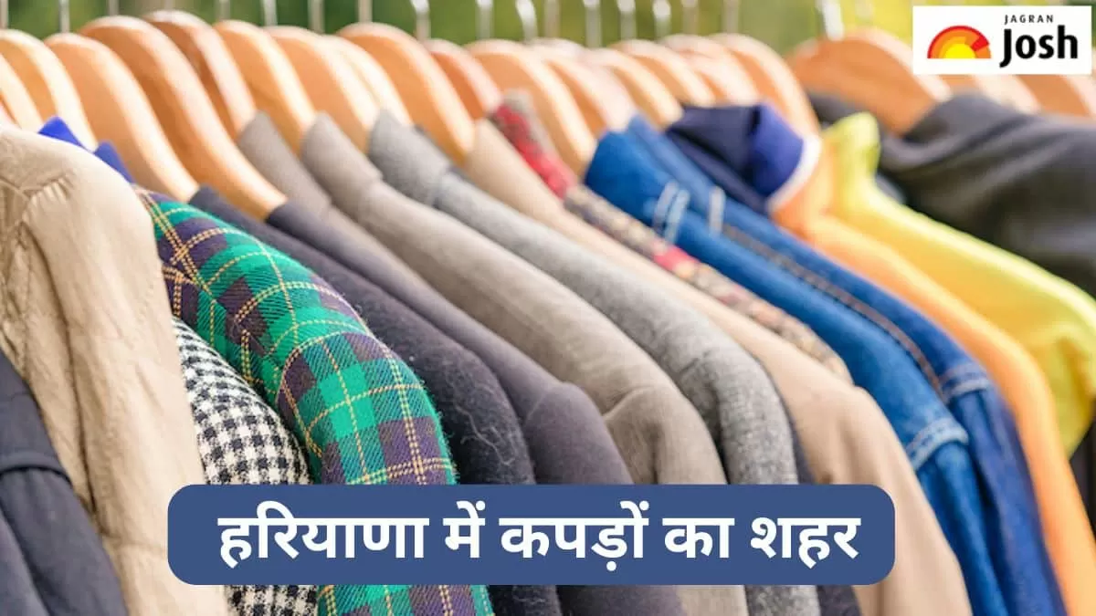 हरियाणा में कपड़ों का शहर