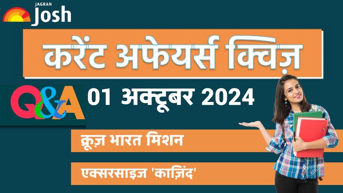 Current Affairs Quiz In Hindi 01 Oct 2024: एक्सरसाइज 'काज़िंद' भारत और किस देश के बीच आयोजित होता है?