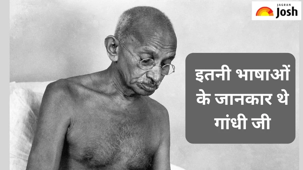 महात्मा गांधी