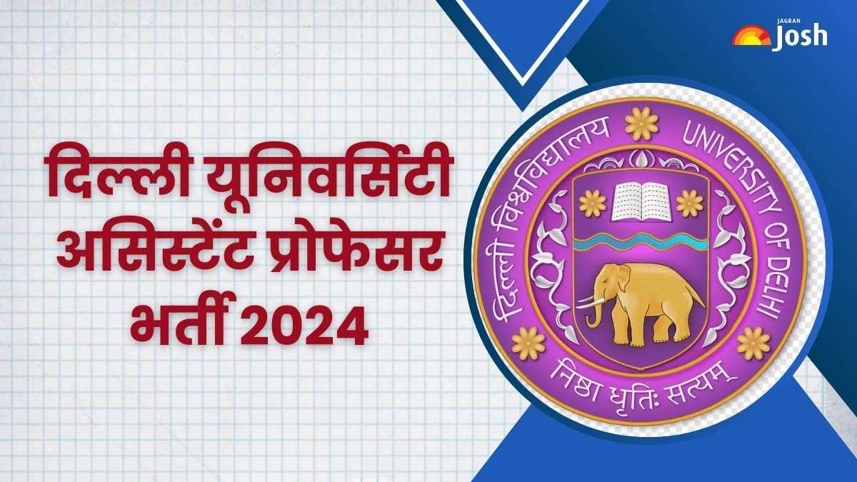 DU Vacancy 2024: दिल्ली यूनिवर्सिटी में प्रोफेसर, एसोसिएट और असिस्टेंट प्रोफेसर के पदों पर बंपर भर्ती, जानें डिटेल