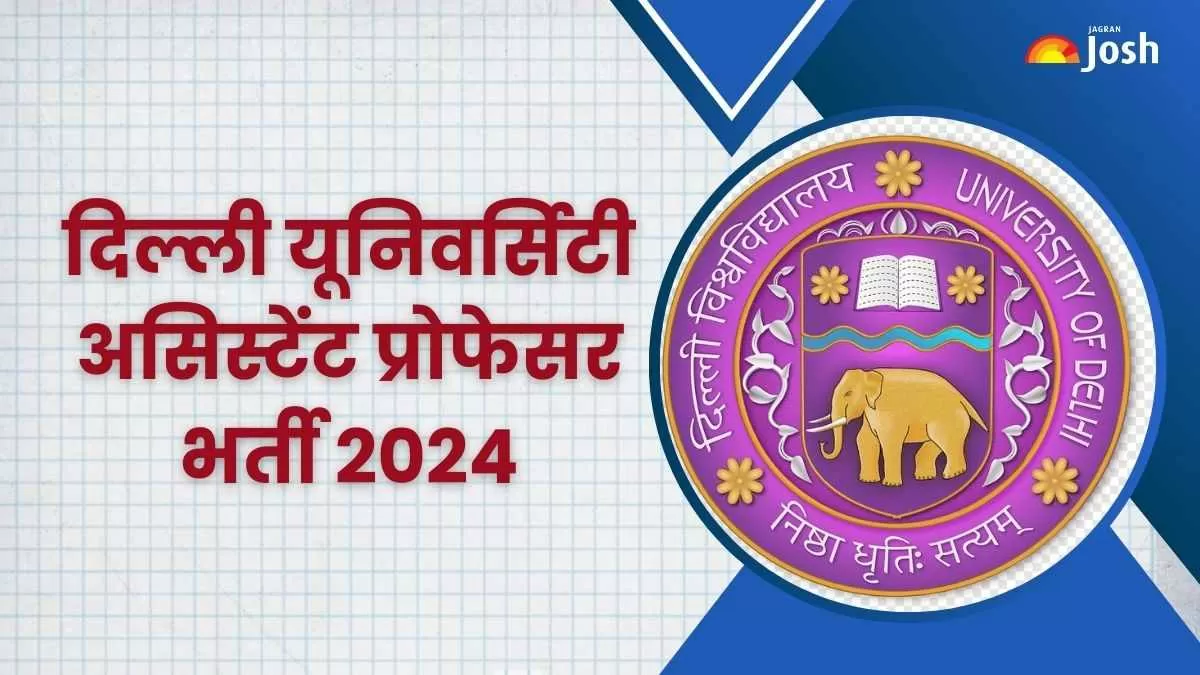 डीयू असिस्टेंट प्रोफेसर भर्ती अधिसूचना 2024 के माध्यम से कुल 574 पदों भरे जाएंगे।