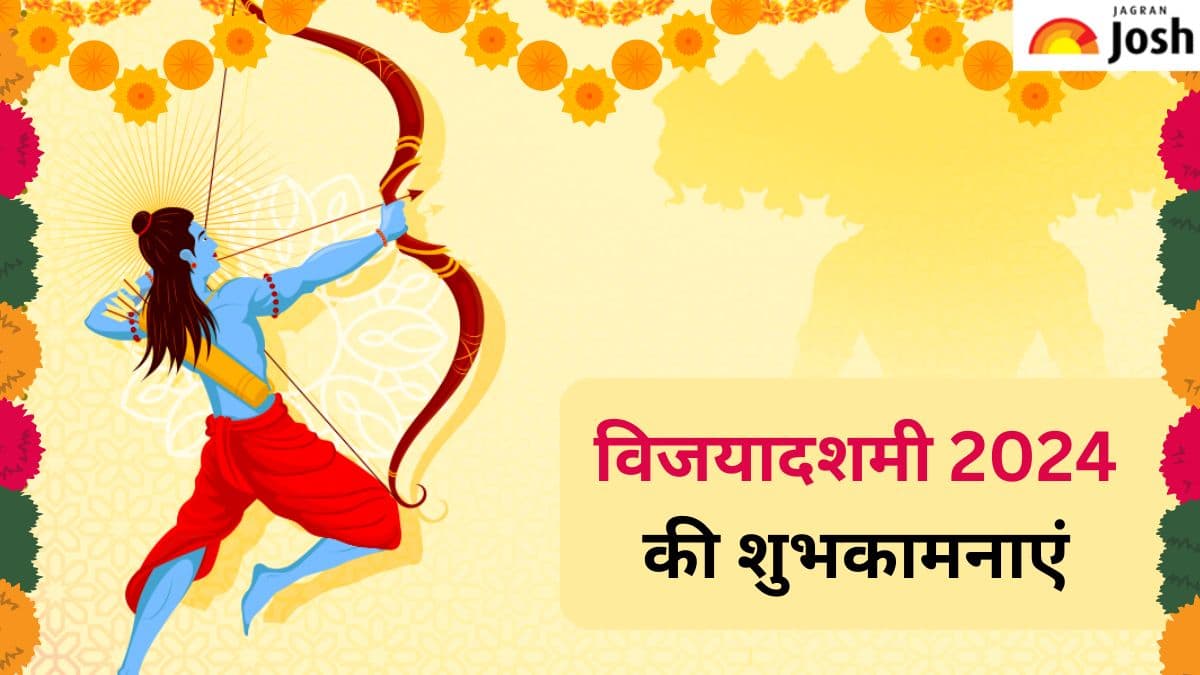 Happy Dussehra 2024: इस दशहरा इन शुभकामना संदेशों के साथ मनाएं बुराई पर अच्छाई की जीत का जश्न 