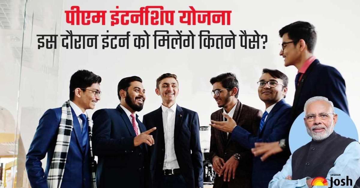 PM Internship Scheme: टॉप कंपनियों में इंटर्नशिप का मौका, कौन हैं पात्र, और कितने मिलेंगे पैसे? जानें सब कुछ